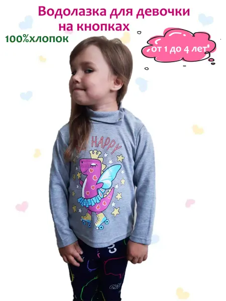 BONI SVEM KIDS Водолазка детская на кнопках кофта