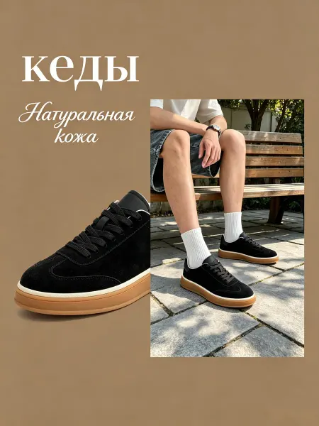 Чёрная натуральная кожа скейт кеды комфорт дышащий верх обув