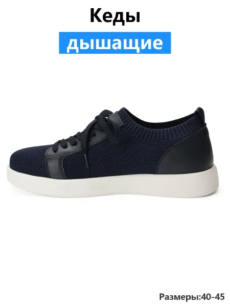 Комфортные кеды на все сезоны