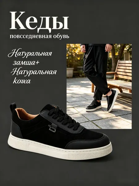 Кеды спортивные черная натуральная кожа прогулка город