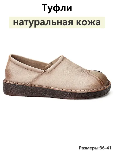Туфли на подошве из ПВХ из натуральной кожи