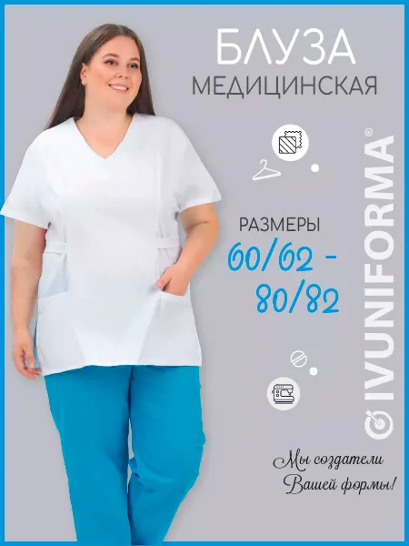 IVUNIFORMA Рубашка медицинская женская
