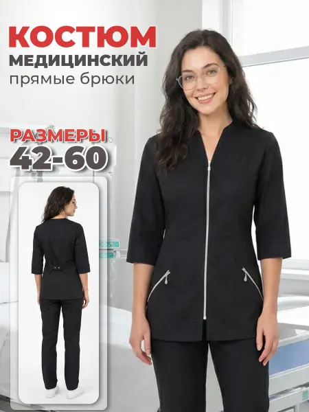 АЙБОЛИТ Медицинский костюм женский