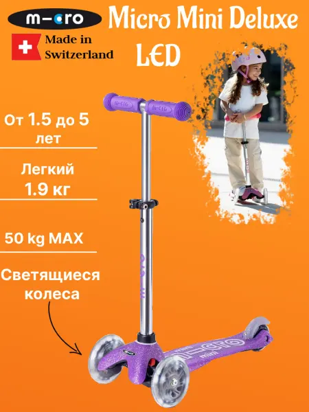 M-cro Детский трехколесный самокат Mini Micro Deluxe GALAXY LED