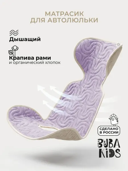 BUBA KIDS Чехол на автокресло детское