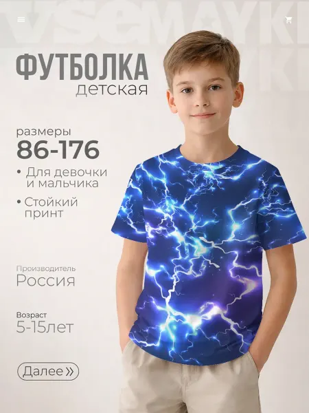 VseMayki футболка с принтом светящиеся молнии neon flash