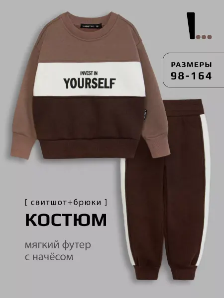 LARETTO Спортивный костюм на весну теплый оверсайз