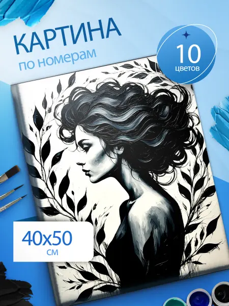 Девушка black картина по номерам на холсте 40х50