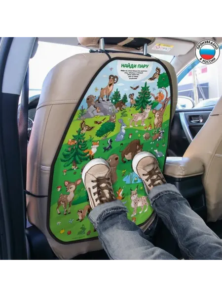 Защитная накидка для авто «Лесные друзья»