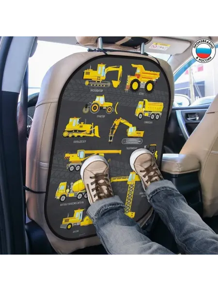 Защитная накидка для сиденья авто Спецтранспорт