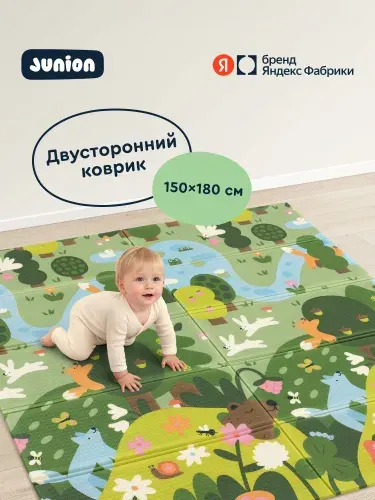 Junion Коврик детский игровой Pimmi 150x180 см, зелёный, с сумкой