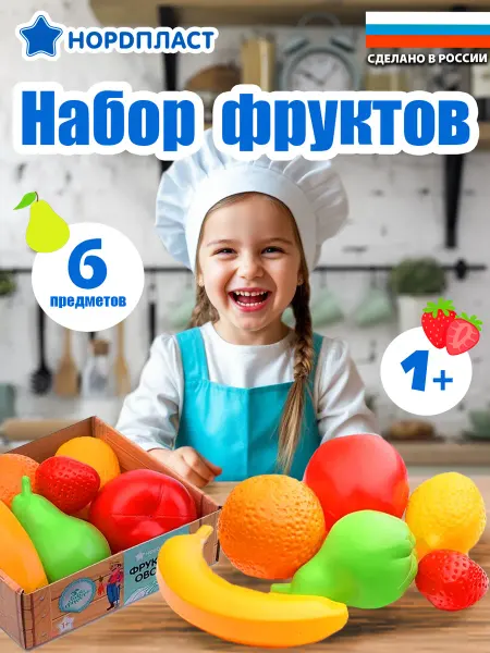 НОРДПЛАСТ Фрукты и овощи игрушечные детские 6 предметов в коробке