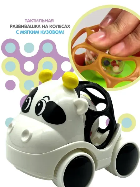 Bondibon Машинка погремушка для малышей Корова