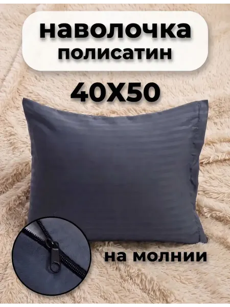 Звездные сны Наволочка на молнии 40х50см