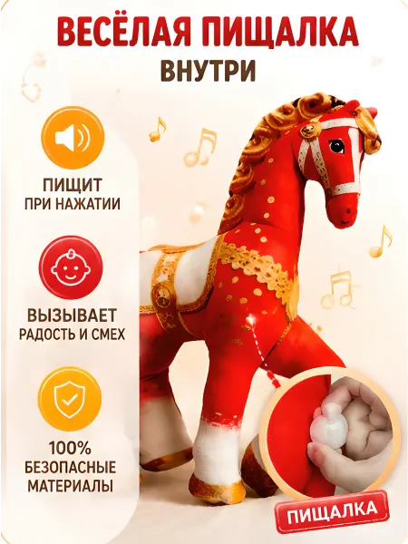 Без бренда Подушка декоративная"Лошадь" С пищалкой внутри