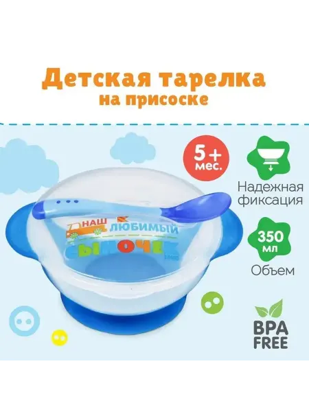Практичный набор для кормления малышей
