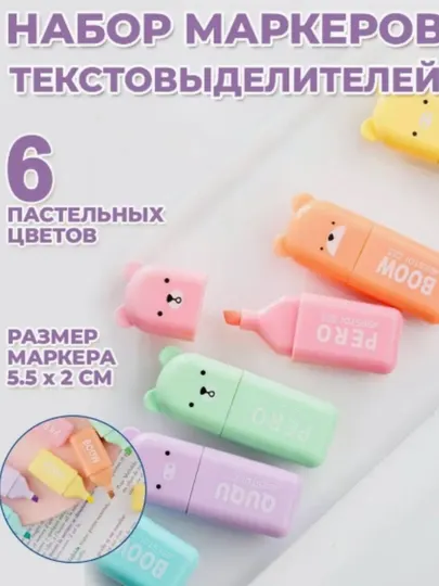Текстовый маркер