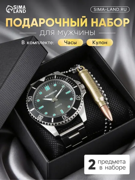 Мужской подарочный набор Bolingdun 2 в 1 наручные часы