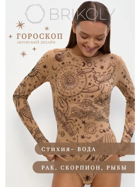 BRIKOLY Боди тату полупрозрачное "Вода"