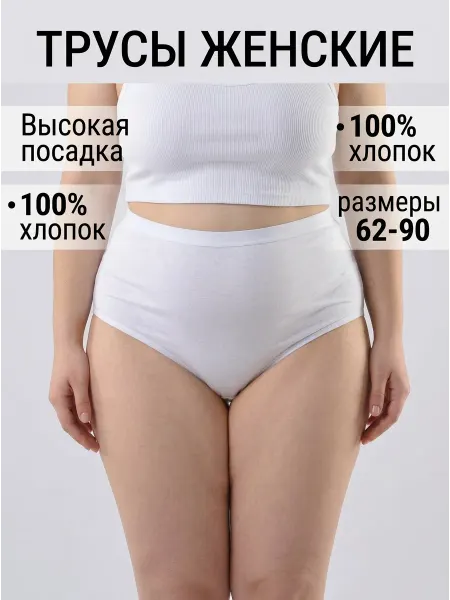 Большие люди Трусы хлопок большого размера