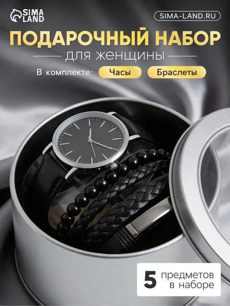 Филиппи ко Подарочный набор унисекс наручные часы и браслеты