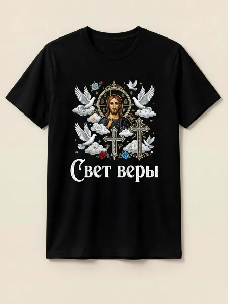 Футболка православного стиля с изображением Иисуса, голубями