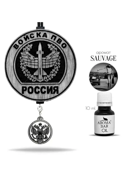 Подарочный набор автомобильных ароматизаторов с мужским