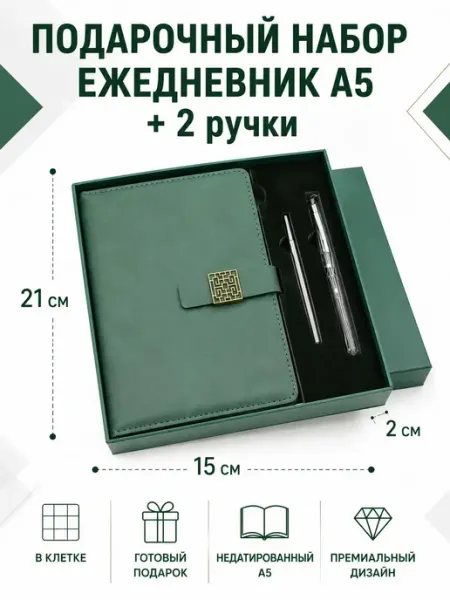 ЛАМ 1 подарочный планер ежедневник недатированный в клетку