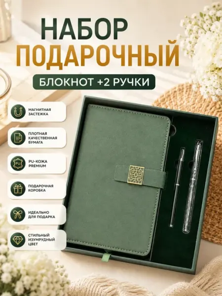 САД21 Блокнот А5 для записей 116 листов в клетку