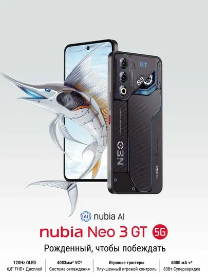 Смартфон ZTE Nubia Neo 3 GT 12/256 GB Gray 6,8-дюймовым OLED-дисплеем