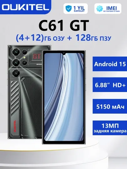 Смартфон OUKITEL С61 GT 8/128, дисплей 6.8 IPS HD+ 120ГЦ