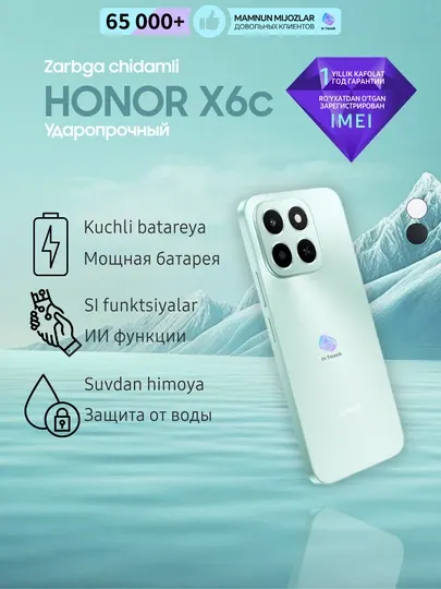 Ударопрочный смартфон HONOR X6c 6/128/256 GB, NFC, AI функции, батарея 5300 мАч