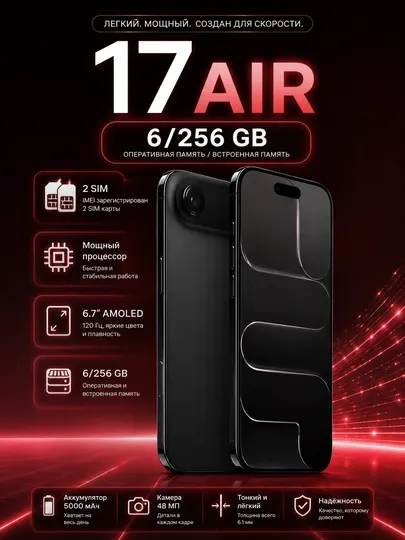 Смартфон M 17 Air 256GB, ультратонкий корпус, премиальный дизайн, мощная камера