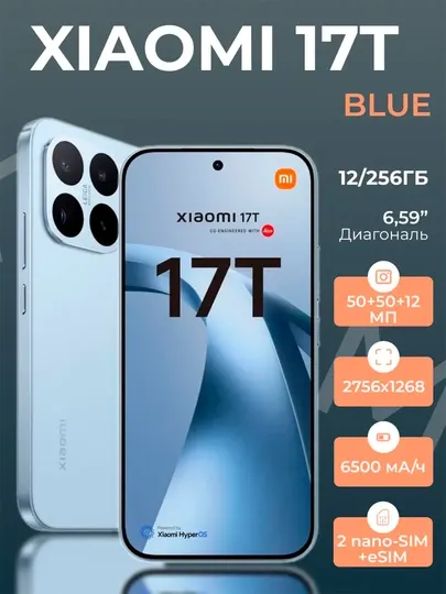 Смартфон Xiaomi 17T, мобильный телефон, 6500 мАч