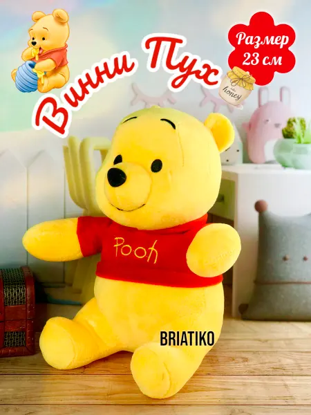 Toys dream Мягкая игрушка Медвежонок Винни-Пух 23 см