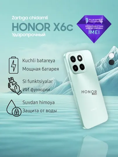 Ударопрочный смартфон HONOR X6c 6/256 GB