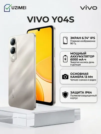 Смартфон VIVO Y04S 6/256 GB Gold