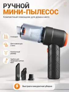 Мощный беспроводной ручной автомобильный пылесос YT-M2037 + 3 сменные насадки, черный