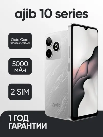Смартфон Ajib i10 4GB/64GB, экран 6.78" HD+, аккумулятор 4500 мА·ч, Dual SIM