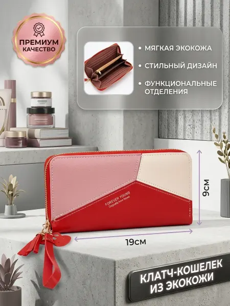 Catcen Maisen кошелек женский большой для карт и мелочи девочке красный