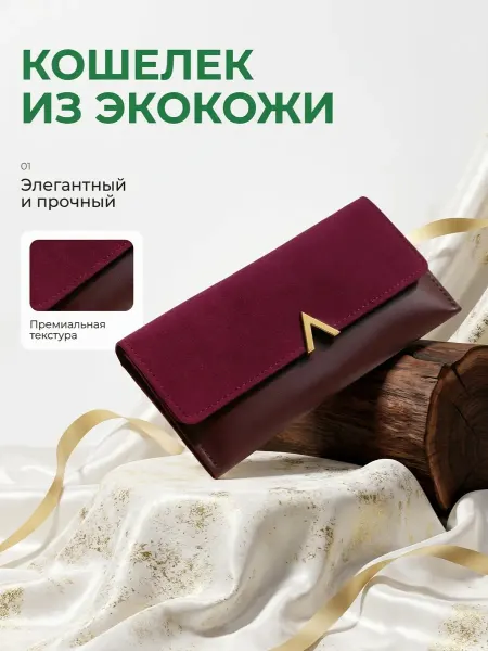 Catcen Maisen кошелек женский большой для карт и мелочи экокожа