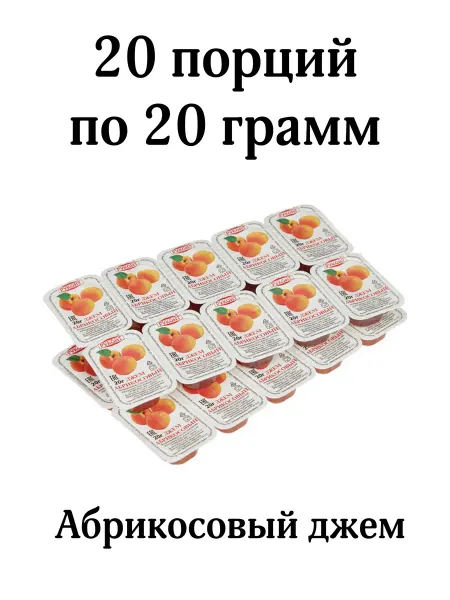 Руконт Джем абрикосовый порционный, 20 шт
