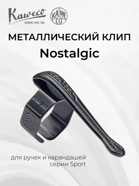 Kaweco Клип-держатель для ручек и карандашей серии Sport