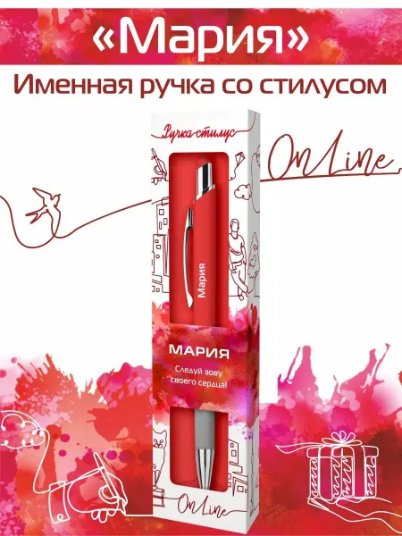 Именная ручка OnLine Именная ручка с именем Мария