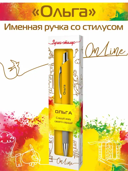 Именная ручка OnLine Именная ручка с именем Ольга