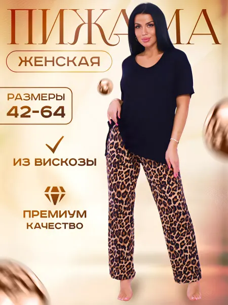 ТМ КАНТРИ Пижама со штанами и футболкой вискоза