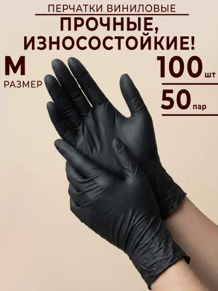 GT Перчатки виниловые 100 шт