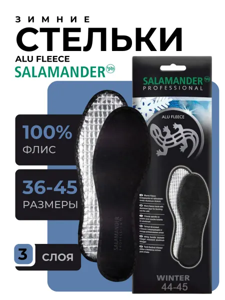SALAMANDER Зимние стельки для обуви 1 пара