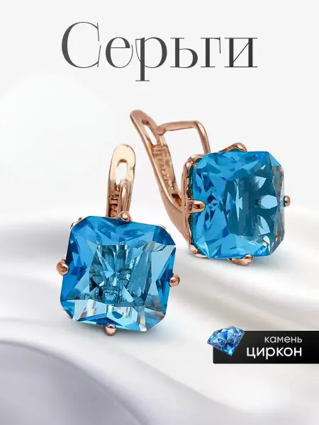 Aspect-Quality Серьги бижутерия с квадратным камнем
