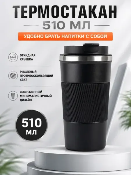 BANUIS18 Автомобильная термокружка для кофе туристический термос